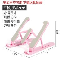 笔记本电脑支架桌面升降增高立式架散热底座折叠悬空便携式支架托 小号款折叠升降-玫瑰粉