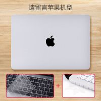 苹果笔记本电脑保护壳外壳macbookpro13保护套air新款M1保护壳16 透明滢+透明键盘膜+塞