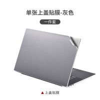 2021款华为Matebook13外壳机身膜X14D15笔记本电脑贴膜荣耀保护膜 型号不确定拍此/与客服确认 深空灰[上