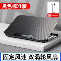 渥赢Q3笔记本电脑散热器电脑支架底座板游戏本全面兼容静音降温 黑色[普通版-双风扇]