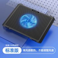 酷睿冰尊S511笔记本散热器支架底座垫板手提电脑静音14/15.6寸 标准版[单风扇 无调速]