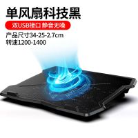 笔记本电脑散热器底座静音超薄15.6降温风扇散热架板水冷手提支 风驰五岳-DCX-A11-单风扇科技
