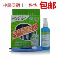 擦手机屏幕清洁套装屏幕清洁剂电视液晶屏清理液水清洗工具贴 清洁套装 1套