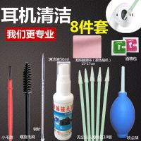 airpods2清洁套餐苹果无线蓝牙耳机清理神器毛刷清洁剂弄干净工具 耳机 清洁8件套(海棉签10)
