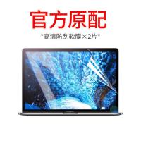 苹果电脑保护膜新款Air13.3Pro13.3M1屏幕抗蓝光软膜防高清钢化膜 高清防刮软膜2张 M1 13.3Pro[2