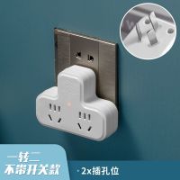 多功能插座转换器插头一转多面板家用多位开关夜灯带usb插排插板 白色一转二 普通[防雷]