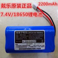戴乐歌郎爱歌Q63 Q69 Q76 Q70 Q78广场音箱原装锂电池2200mAh7.4V