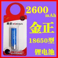 金正18650型锂电池收音机看戏机手电筒用可充电大容量耐用锂电池 金正2600mah锂电池