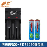 劲立18650锂电池2800大容量3.7V充电电池强光手电电池小风扇电池 平头 1节(18650)