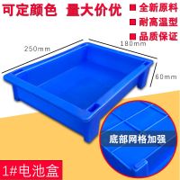 18650电池物料盒高脚耐高温型软包锂电池电芯塑胶盒周转盒小盒子 1#电池盒