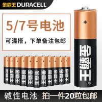 金霸王电池5号7号LR6五号七号碱性电池AA空调电视机话筒AAA遥控器 五号 6粒