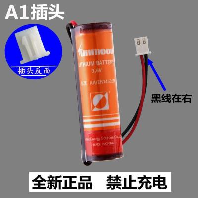 智能水表锂电池3.6V瀚兴日月ER14505M流量计PLC巡更棒电池冷水表 防水封装 A1插头