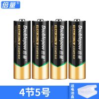 倍量5号电池碱性五号干电池20节AA玩具钟表血压计吸奶器指纹锁用 5号碱性电池[6倍耐用型] 4节装