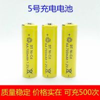 [亏完涨价]通用5号7号充电电池电池充电座五号七号玩具遥控电池 5号电池(3节)