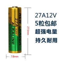 5粒 新利达27A 12V电池NEW LEADER 门铃卷帘门摇控器防盗器
