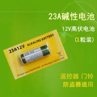 12V23A电池电动门卷帘门卷闸门伸缩门车库门道闸遥控器电池 12V 23A电池(单独1个)