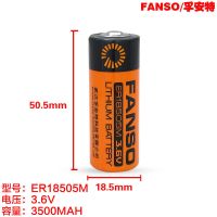 孚安特ER18505M西安旌旗水表电池3.6V锂燃气表IC卡冷水表流量计表 单体电池款式