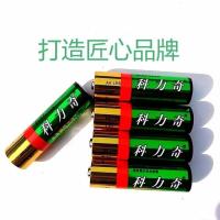 科力奇碱性电池 5号电池7号电池话筒电子血压计门锁 5号 简装4粒