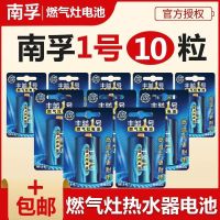 [南孚]1号丰蓝单粒卡电池大号燃气灶热水器电子琴支持批发 南孚丰蓝1号10粒