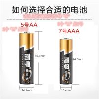 南孚碱性电池5号7号玩具遥控器闹钟门锁电池1.5Vv干电池AAa 五号 2粒