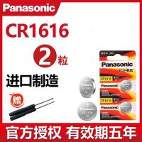 天津一汽 威志v2 v5 威乐 威姿 夏利n5 n7 遥控器汽车钥匙电池原 1616型号电池2颗