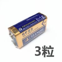 天球9v电池6F22麦克风无线话筒玩具万用表遥控器对讲机方形电池 3粒