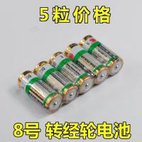 牡丹碱性八号 8号电池 N型 15A 1.5V车载转经轮 15A 跳跳蛋