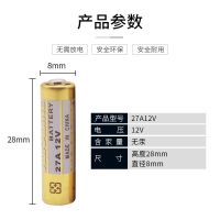 门铃引闪器车库电动卷帘门卷闸门遥控器23A27A12v小电池2032纽扣 27A12V电池 1个电池