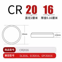 南孚CR2016纽扣电池3V锂电铁将军丰田摩托车汽车遥控器钥匙小电池 CR2016 1粒