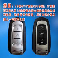 吉利14款新帝豪EC7汽车钥匙电池3v 智能遥控器索尼原装电子CR2025