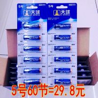 天球电池五号5号7号碳性干电池一次性无汞环保锌锰七号极能整合装 五号60节