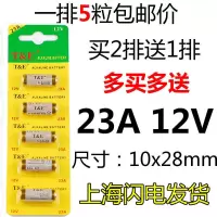 TEL1028汽车道闸遥控器防盗器电动门23A电池23A12V