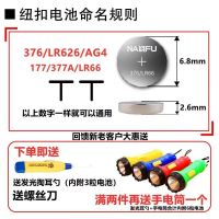 南孚377A手表电池 通用sr626sw石英手表电池626电子表电池AG4电子 377/SR626SW 2粒(实惠装)