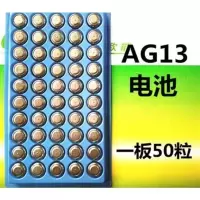 L1154/LR44/303/RW32/V303/357AG13号纽扣电池玩具手电表助听器用