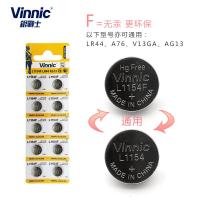 VINNICL1154FAG13LR441.5V蜗蜗姬存希眼霜纽扣电池10粒