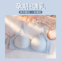 哺乳文胸内衣怀孕妇期产后喂奶母乳期收副乳聚拢防下垂无钢圈薄款 条纹# 蓝色 34/75[BC通杯 薄款]