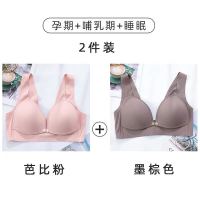 哺乳内衣背心文胸怀孕期聚拢防下垂喂奶无痕胸罩无钢圈夏季薄款女 芭比粉+墨棕色 36/80B