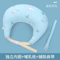 喂奶神器哺乳枕头护腰椅婴儿手臂抱抱娃睡侧躺新生坐月子托垫 蓝色河马-哺乳枕(赠 辅助肩带)