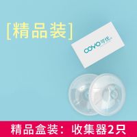 COYO多用途防溢乳垫可洗乳头保护罩母乳溢乳收集器护奶防漏奶神器 乳垫2只[无吸收芯体]