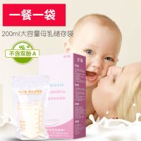 [90片]高品质储奶袋母乳储存袋一次性保鲜袋奶水装奶袋人奶冷冻