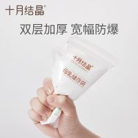 十月结晶储奶袋118片母乳储存袋200ml大容量一次性存奶袋母乳袋 壶嘴款72片+直立款36片+赠10 200ml