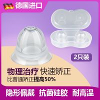 乳头内陷矫正器吸拔凹陷扁平短小奶头牵拉神器少女学生吸引孕产妇 [医用硅胶材质]2个装