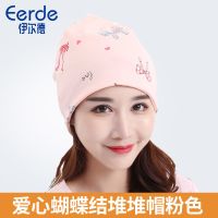 坐月子帽子春季孕妇产妇帽夏季薄款头巾女春秋产后时尚4月份5夏天 爱心蝴蝶结堆堆帽粉色