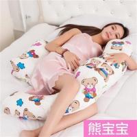慧鸿佳世孕妇枕护孕妇枕头腰枕侧卧枕侧睡枕靠垫用品 多功能抱枕 熊宝宝(简约版)
