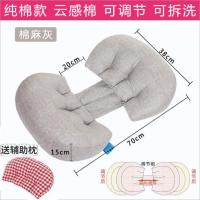 孕妇枕头护腰侧睡枕托腹u型枕抱枕孕期侧卧枕孕靠枕睡觉神器用品 纯棉款-棉麻灰-云感棉-可调节可拆洗