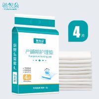 产褥垫产妇护理垫一次性防水床单大号成人隔尿垫姨妈垫经期小床垫 4片(60*90)