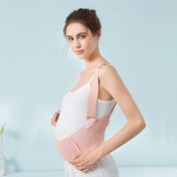 托腹带孕中晚期夏季薄款孕期孕妇专用大码护腰带保胎带产前收腹带 浅粉色 L[建议体重120-150斤]