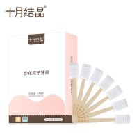 十月结晶月子牙刷 孕产妇用 产后月子牙刷纱布一次性30支月子用品 单盒-30支