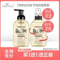 英氏奶瓶清洗剂婴儿玩具清洗液洗洁精宝宝专用洗奶瓶液果蔬清洁剂 拍一发二(2瓶)