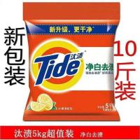 汰渍洗衣粉10斤家用大包装柠檬清香5kg家庭实惠装强力去污不伤手 新升级柠檬清香10斤